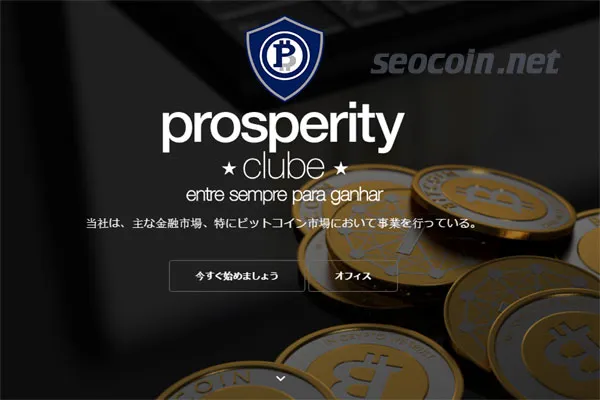 pros coin thinh vuong